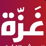 Telegram profile photo for غزة الحدث الاخبارية | gaza news | عاجل