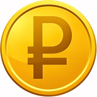 Telegram profile photo for ИНВЕСТИЦИИ & ДИВИДЕНДЫ