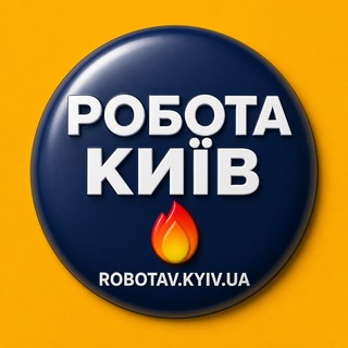 Telegram profile photo for Робота Київ 🇺🇦