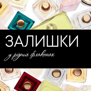 Telegram profile photo for AROMAGOLIC залишки у флаконах