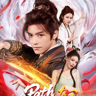 Telegram profile photo for ឡាតា Drama movie 007