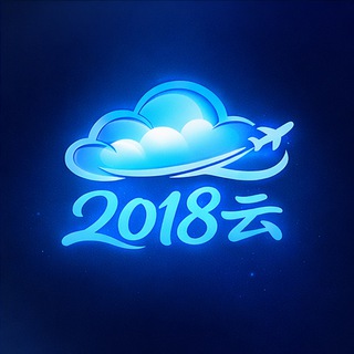 Telegram group profile photo for 2018云用户交流群