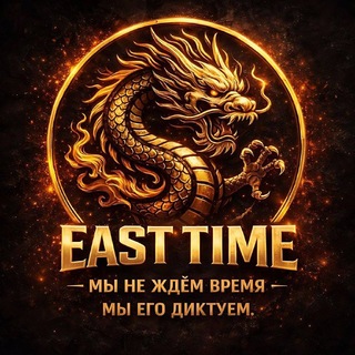 Telegram profile photo for اEAST TIMEا