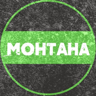 Telegram profile photo for МОНТАНА - Томск