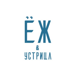 Telegram profile photo for Ёж и Устрица