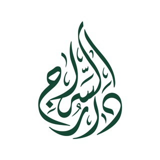 Telegram profile photo for دار السراج للطباعة والنشر
