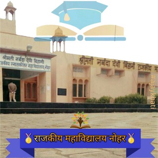 Telegram profile photo for राजकीय महाविद्यालय नोहर