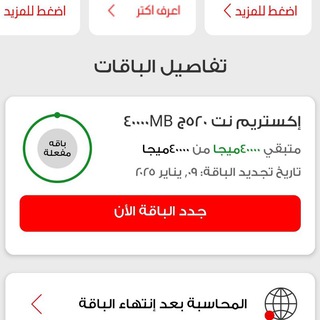 Telegram profile photo for شبكات_مصر🥇