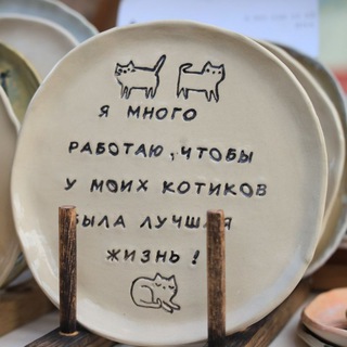Telegram profile photo for Purr_ceramic