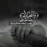 Telegram profile photo for فراق الأب