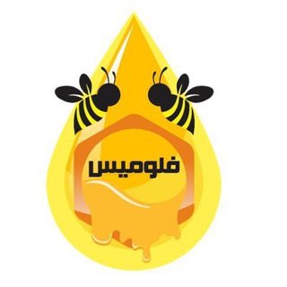 Telegram profile photo for اعضا هیات علمی متخصص زنبور عسل دانشگاه شهید بهشتی