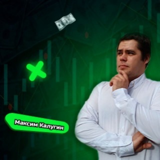 Telegram profile photo for Тайны продаж и маркетинга с Максом Калугиным