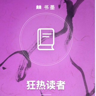 Telegram group profile photo for 书墨+ANNA+FLY+Musical