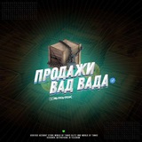 Telegram profile photo for продажи вада