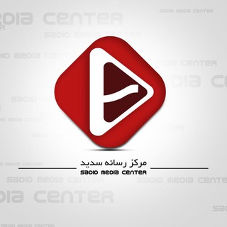 Telegram profile photo for مرکز رسانهای سدید