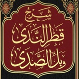 Telegram profile photo for قطر الندى_الشيخ رائد الطائي