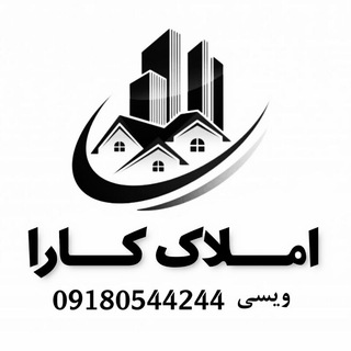Telegram profile photo for املاک کارا