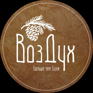 Telegram profile photo for ВозДух SPA