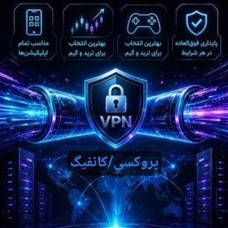 Telegram profile photo for دنیای پروکسی و کانفیگ