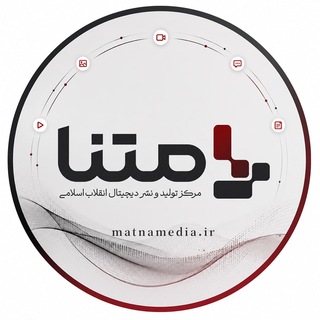 Telegram profile photo for متنا مدیا