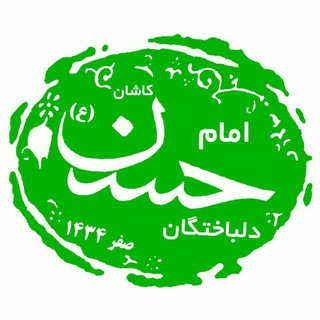 Telegram profile photo for دلباختگانامامحسن(ع)کاشان
