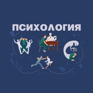 Telegram profile photo for Психология и Жизнь
