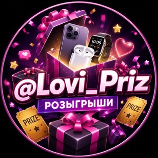 Telegram profile photo for Лови Приз