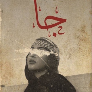 Telegram profile photo for هِيــمَة