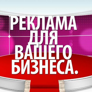 Telegram group profile photo for 🐝Реклама для вас!🍓🍓🍓
