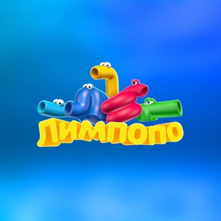 Telegram profile photo for Аквапарк «Лимпопо» Екатеринбург
