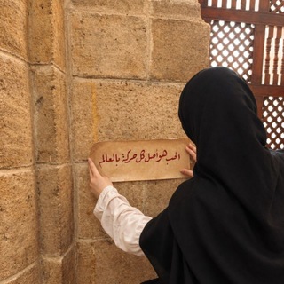 Telegram profile photo for مقتطِفات | شروق حسن
