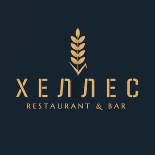 Telegram profile photo for ХЕЛЛЕС | ресто-бар 🍽