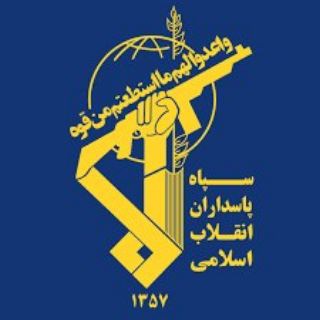 Telegram profile photo for سپاه ، مصباح ، استخدامی ، سوالات مصباح ، آزمون مصباح ، مذهبی ، اسلام ، اطلاعات ، عقیدتی ، تست ، کنکور ، سیاسی ، نظام ، استخدام