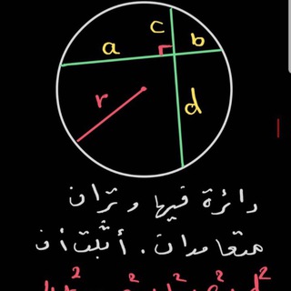 Telegram profile photo for مسائل هندسية(محمد الزهراني)