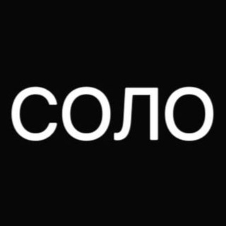 Telegram profile photo for Модельное агентство СОЛО