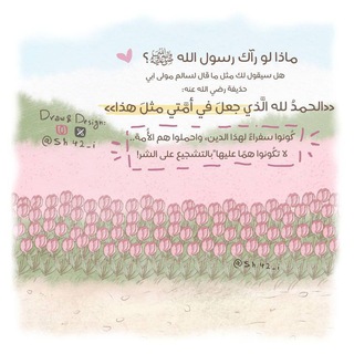 Telegram profile photo for نفحـات إسلاميــة🌸🌾