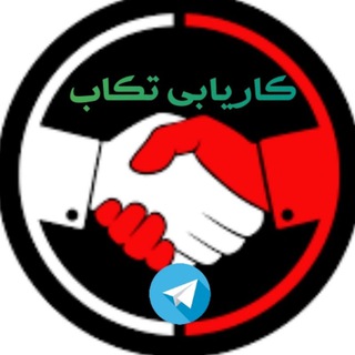 Telegram profile photo for دیوار تکاب