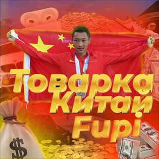 Telegram profile photo for FUPI|STORE