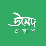 Telegram profile photo for উমেদ প্রকাশ-Umed Prokash