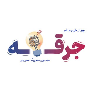 Telegram profile photo for 💥جرقه