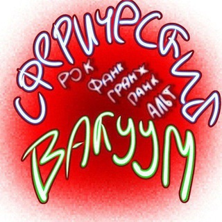 Telegram profile photo for Сферический Вакуум