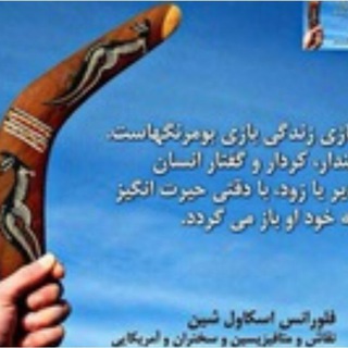 Telegram profile photo for اندیشه برتر. (andishebartar)