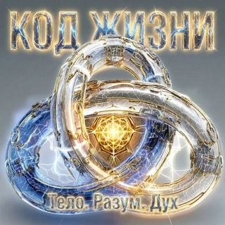 Telegram profile photo for ТОЧКА ОПОРЫ. КОД ЖИЗНИ