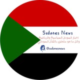 Telegram profile photo for سودانيز نيوز