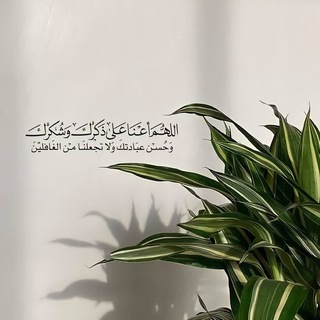 Telegram profile photo for ﴿وَلِتَطْمَئِنَّ قُلُوبُكُم﴾