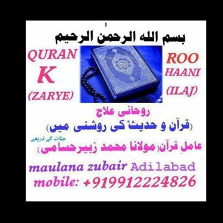 Telegram profile photo for 🌹روحانی علاج 🌹