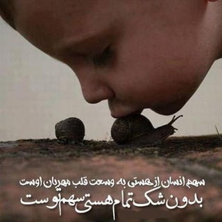 Telegram profile photo for ❤️ قلب های مهربان❤️