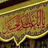 Telegram profile photo for مدرسه الصلاة ع محمد وال محمد