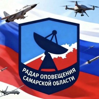 Telegram profile photo for 🇷🇺Радар по Самарской области🇷🇺