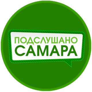 Telegram group profile photo for Самара | Тот самый чат